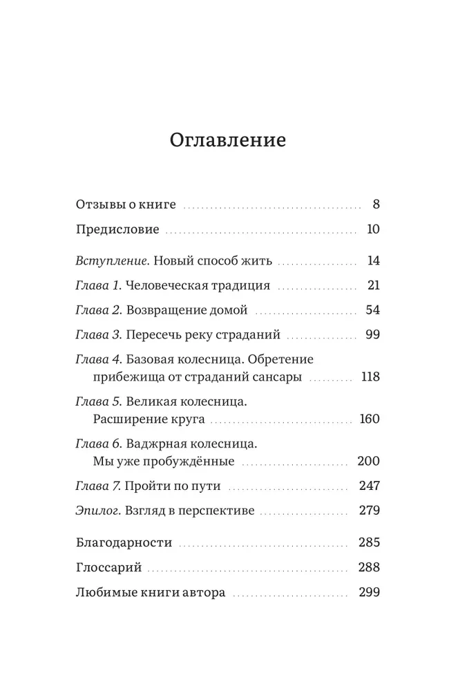 A Guide to Buddhism for Meditation Practitioners. Developing Awareness, Compassion, and Wisdom