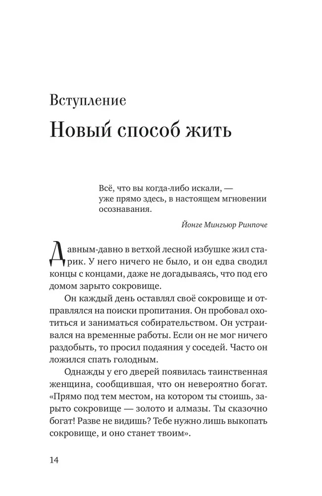 A Guide to Buddhism for Meditation Practitioners. Developing Awareness, Compassion, and Wisdom