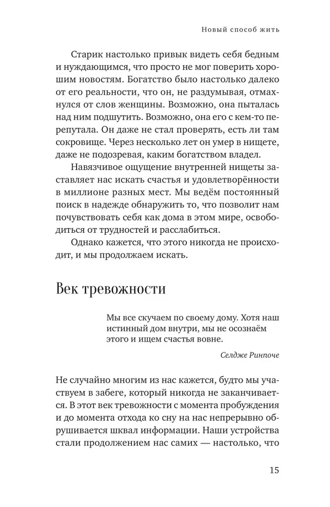 A Guide to Buddhism for Meditation Practitioners. Developing Awareness, Compassion, and Wisdom