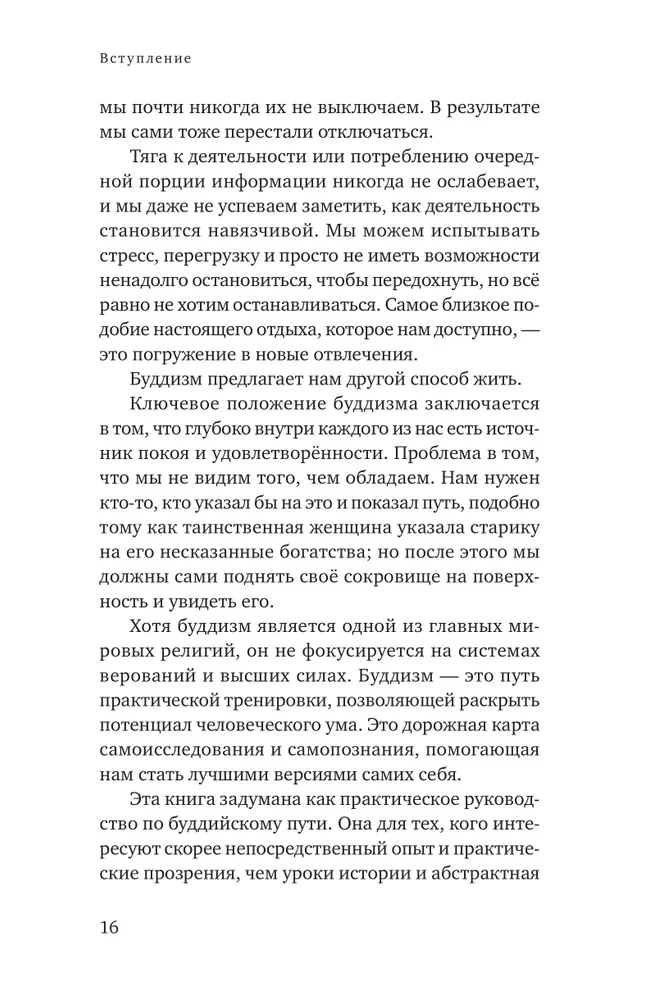 A Guide to Buddhism for Meditation Practitioners. Developing Awareness, Compassion, and Wisdom