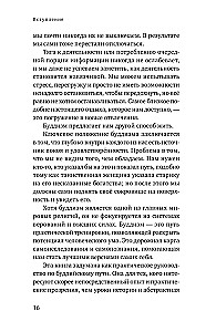 A Guide to Buddhism for Meditation Practitioners. Developing Awareness, Compassion, and Wisdom