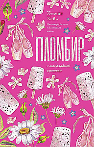 Ice Cream with Chocolate Chips