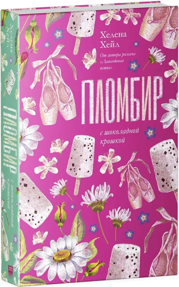 Ice Cream with Chocolate Chips