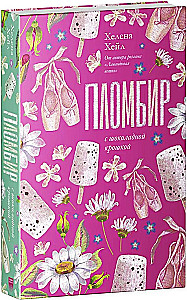 Ice Cream with Chocolate Chips