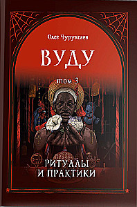 Voodoo. Rituals and Practices. Book 3