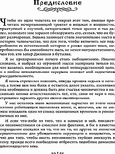 Museum of Black Magic. Book 1