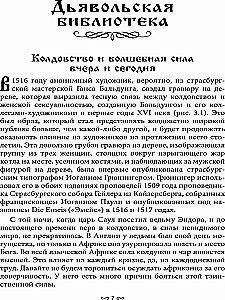 Museum of Black Magic. Book 1