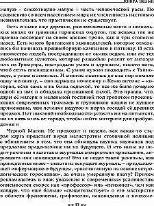 Museum of Black Magic. Book 1