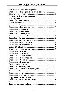 Voodoo. Rituals and Practices. Book 3