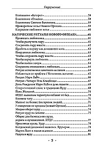 Voodoo. Rituals and Practices. Book 3