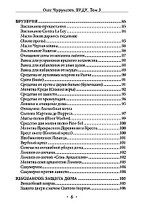 Voodoo. Rituals and Practices. Book 3