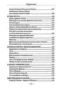 Voodoo. Rituals and Practices. Book 3