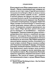 Mira Bai. Collection