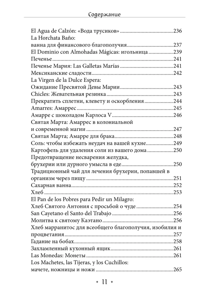 Voodoo. Rituals and Practices. Book 3