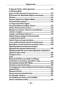 Voodoo. Rituals and Practices. Book 3