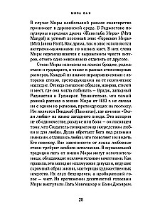 Mira Bai. Collection