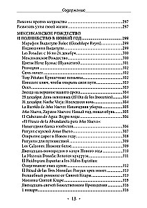 Voodoo. Rituals and Practices. Book 3