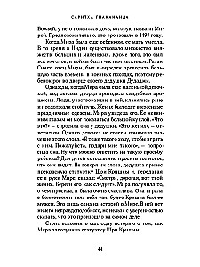 Mira Bai. Collection