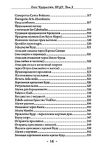 Voodoo. Rituals and Practices. Book 3