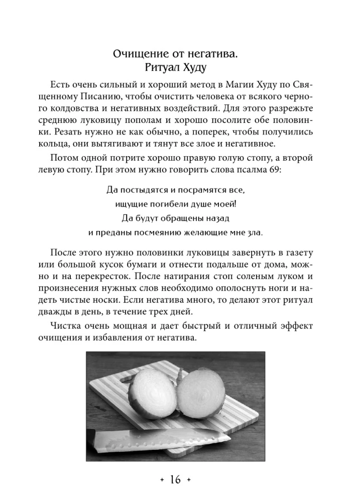 Voodoo. Rituals and Practices. Book 3