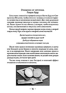 Voodoo. Rituals and Practices. Book 3