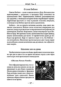 Voodoo. Rituals and Practices. Book 3