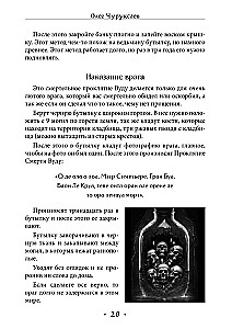 Voodoo. Rituals and Practices. Book 3