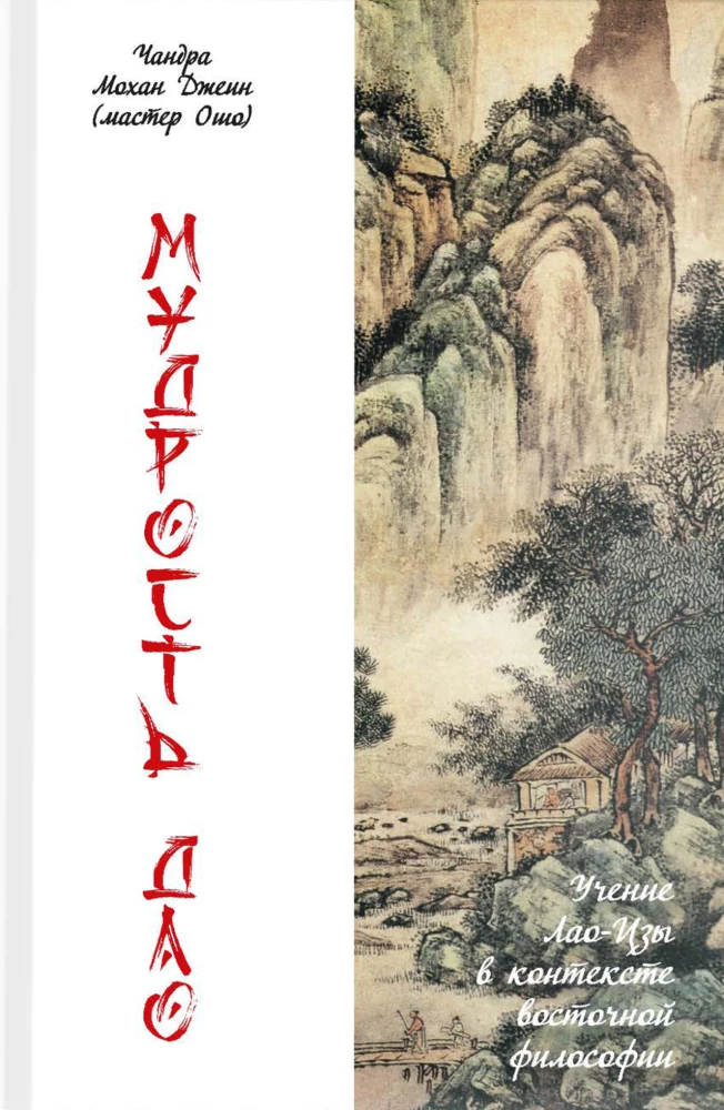 Wisdom of Dao. The Teaching of Laozi in the Context of Eastern Philosophy