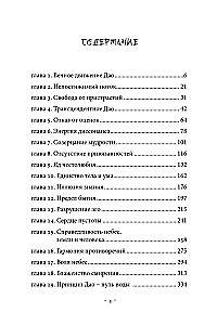 Wisdom of Dao. The Teaching of Laozi in the Context of Eastern Philosophy