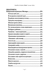 Wisdom of Dao. The Teaching of Laozi in the Context of Eastern Philosophy