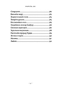 Wisdom of Dao. The Teaching of Laozi in the Context of Eastern Philosophy