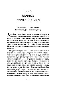 Wisdom of Dao. The Teaching of Laozi in the Context of Eastern Philosophy