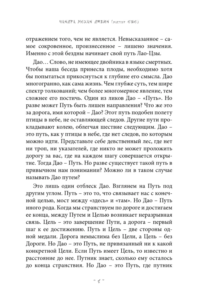 Wisdom of Dao. The Teaching of Laozi in the Context of Eastern Philosophy