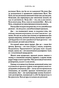 Wisdom of Dao. The Teaching of Laozi in the Context of Eastern Philosophy