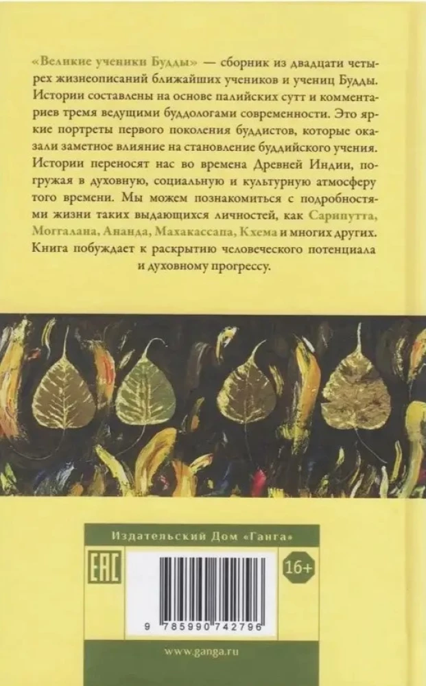 Die großen Schüler des Buddhas