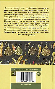 Die großen Schüler des Buddhas