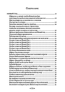 The School of the Crow and the Wolf. Calendar of Witches and Wizards. Volume 13