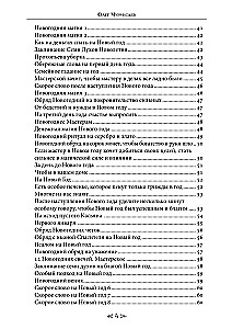 The School of the Crow and the Wolf. Calendar of Witches and Wizards. Volume 13