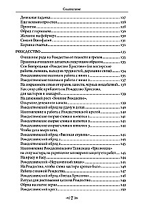 The School of the Crow and the Wolf. Calendar of Witches and Wizards. Volume 13