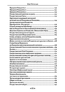 The School of the Crow and the Wolf. Calendar of Witches and Wizards. Volume 13