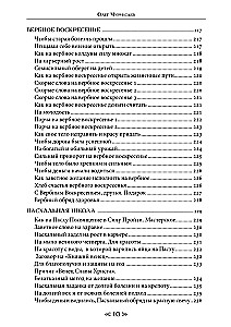 The School of the Crow and the Wolf. Calendar of Witches and Wizards. Volume 13