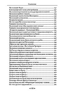 The School of the Crow and the Wolf. Calendar of Witches and Wizards. Volume 13