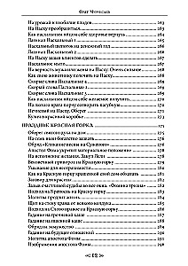 The School of the Crow and the Wolf. Calendar of Witches and Wizards. Volume 13