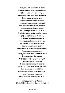 The School of the Crow and the Wolf. Calendar of Witches and Wizards. Volume 13