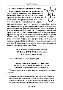 The School of the Crow and the Wolf. Calendar of Witches and Wizards. Volume 13