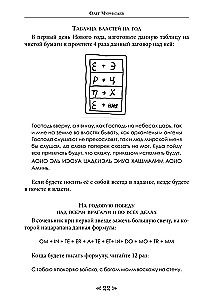 The School of the Crow and the Wolf. Calendar of Witches and Wizards. Volume 13