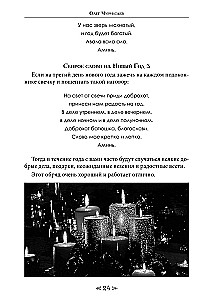 The School of the Crow and the Wolf. Calendar of Witches and Wizards. Volume 13