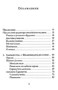 Die großen Schüler des Buddhas