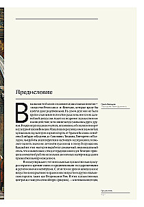 Zeitalter des Wandels. Von Bellini bis Tintoretto. Die Renaissance in Venedig