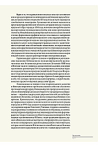 Zeitalter des Wandels. Von Bellini bis Tintoretto. Die Renaissance in Venedig